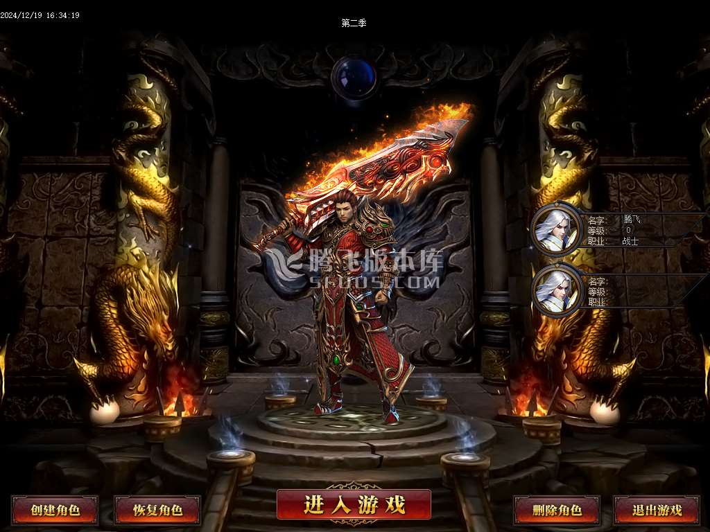 乱舞春秋迷失第二季单职业-esp插件