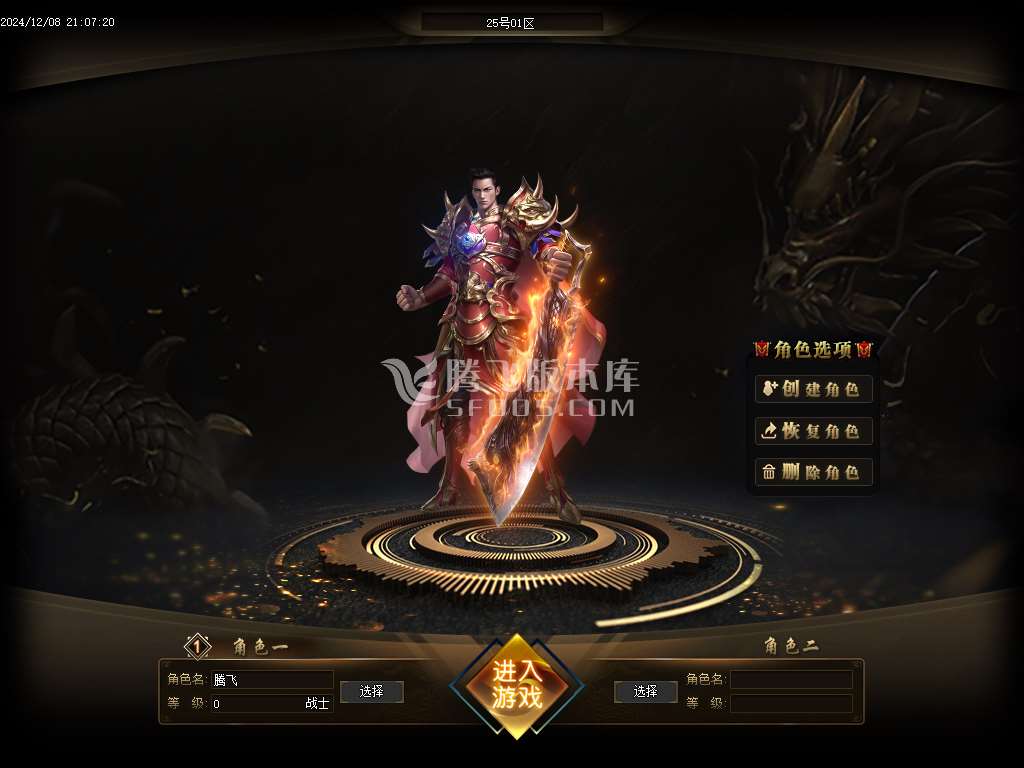 龙魂火龙II绝学攻速微变单职业-esp插件