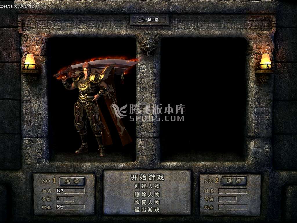 上古大陆专属神器篇微变单职业-ESP插件