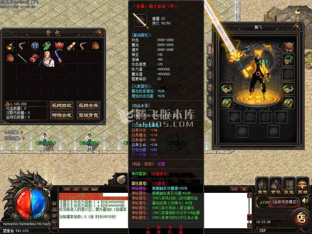 独家沉默神器单职业-wxf插件