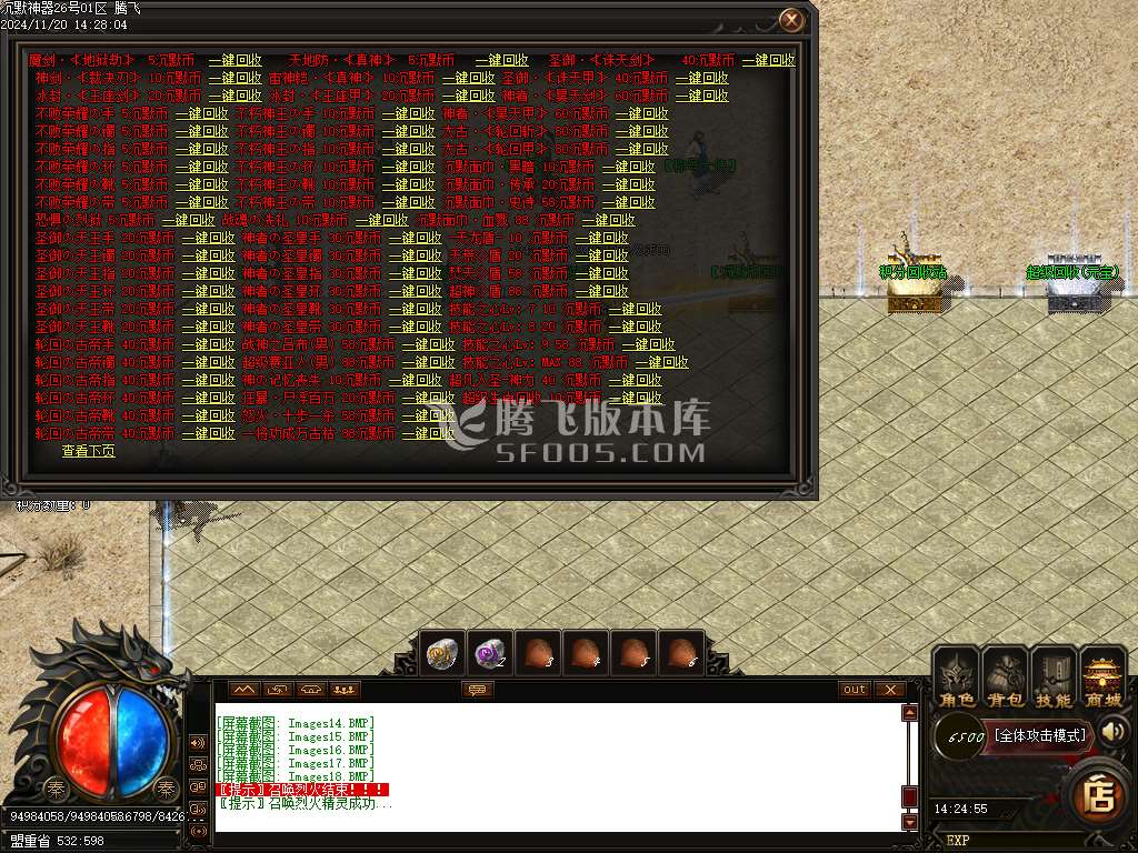 独家沉默神器单职业-wxf插件