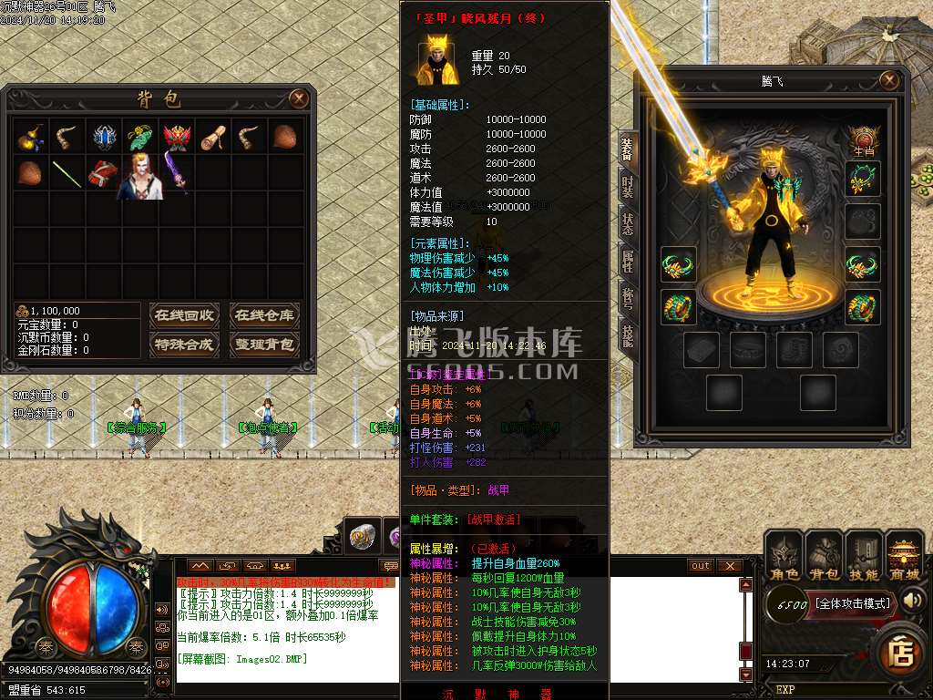 独家沉默神器单职业