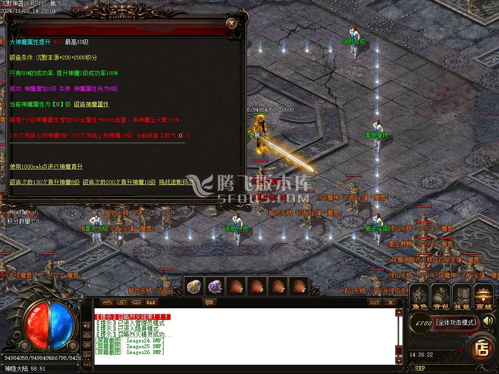独家沉默神器单职业
