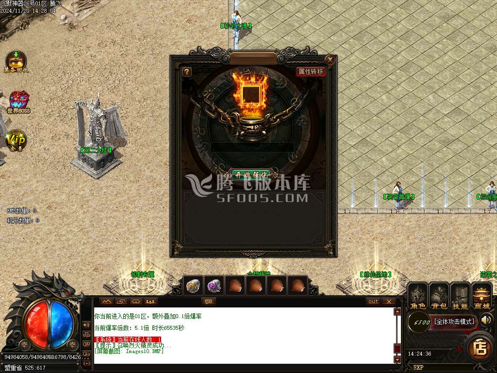 独家沉默神器单职业