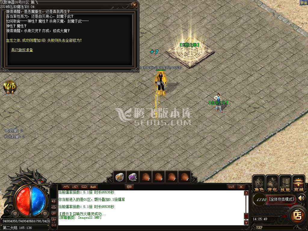 独家沉默神器单职业
