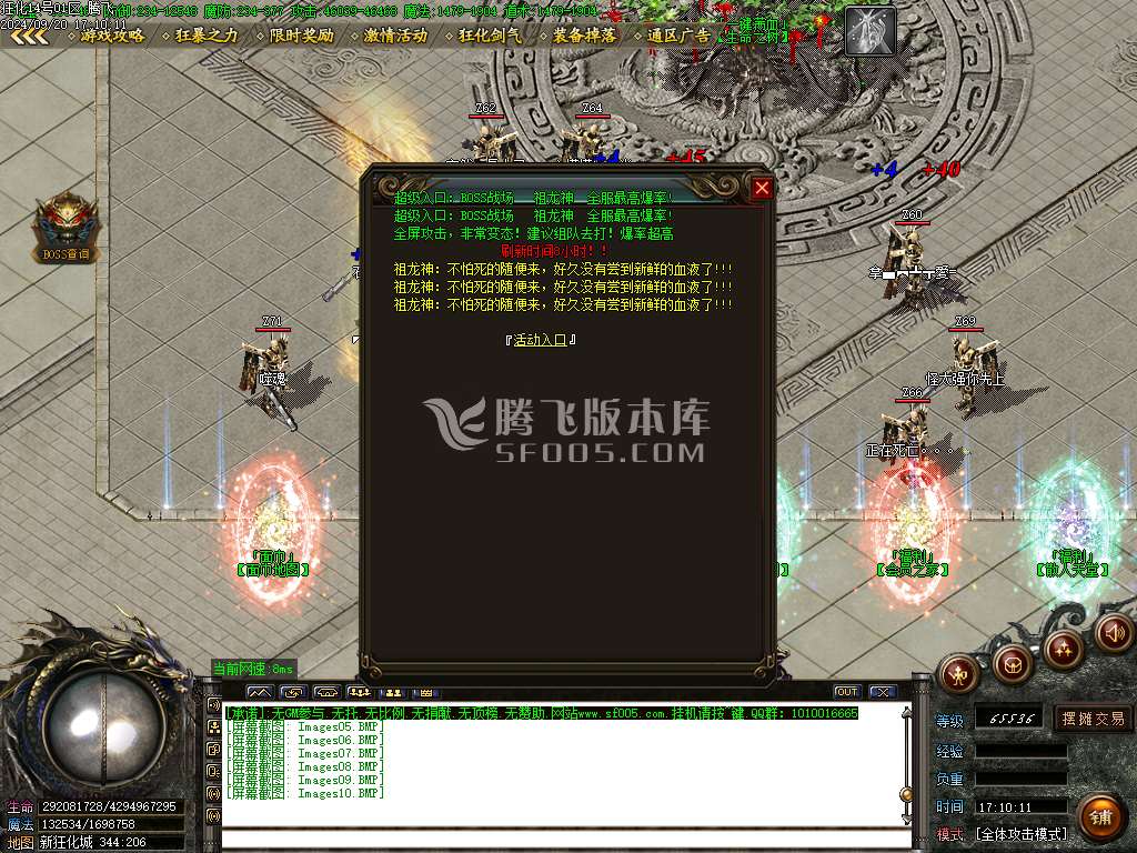 峄龍狂化决单职业-esp插件