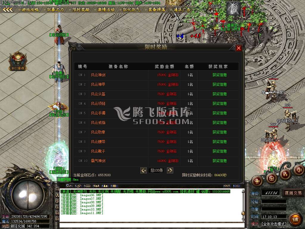 峄龍狂化决单职业-esp插件