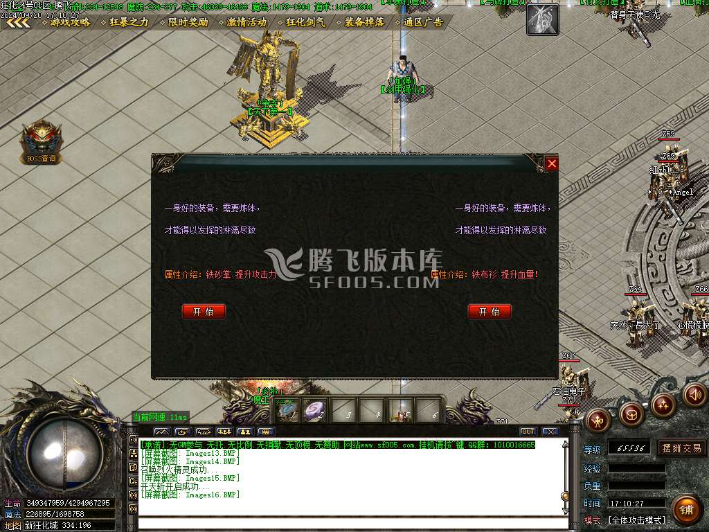 峄龍狂化决单职业-esp插件