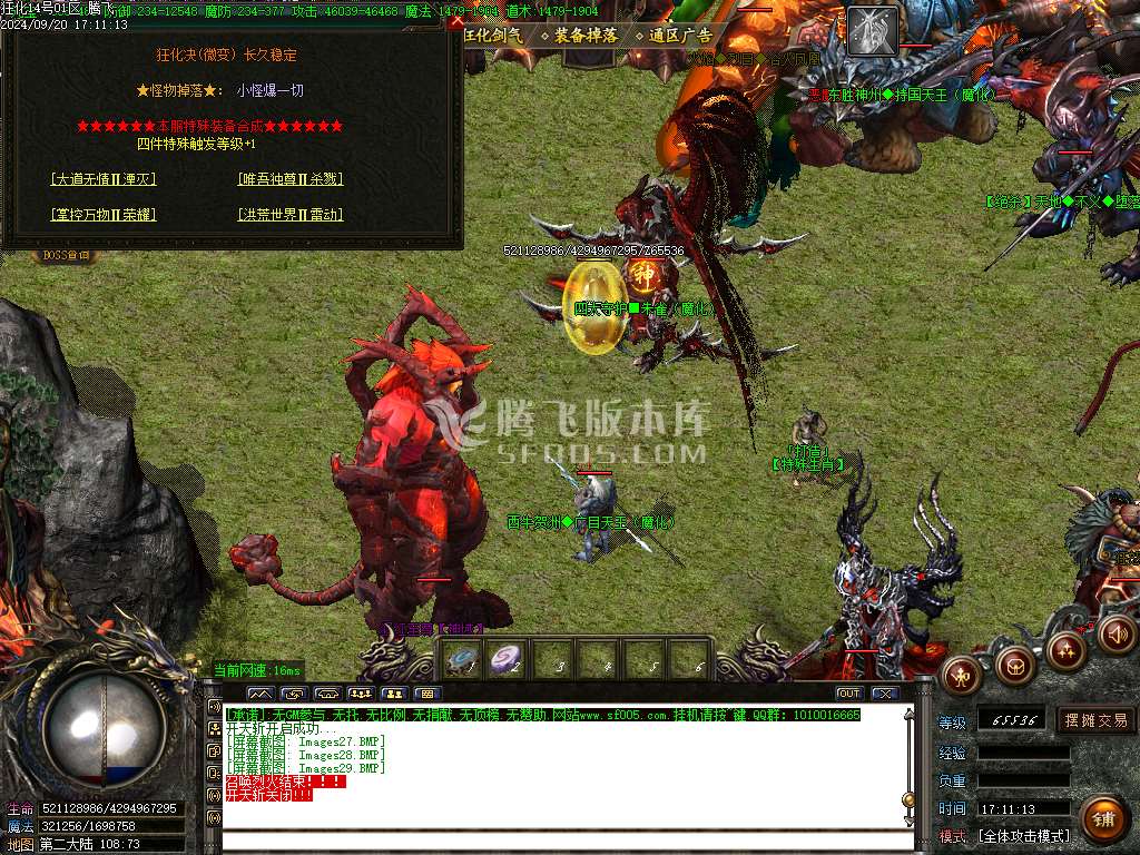 峄龍狂化决单职业-esp插件