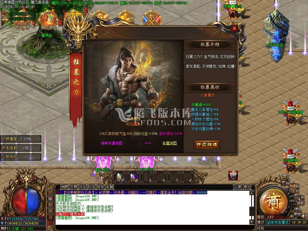 独家兄弟神器倍攻单职业-esp插件