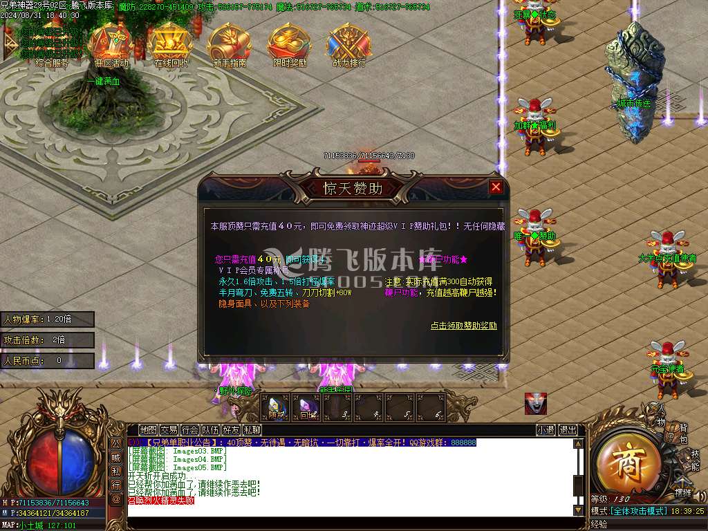独家兄弟神器倍攻单职业-esp插件
