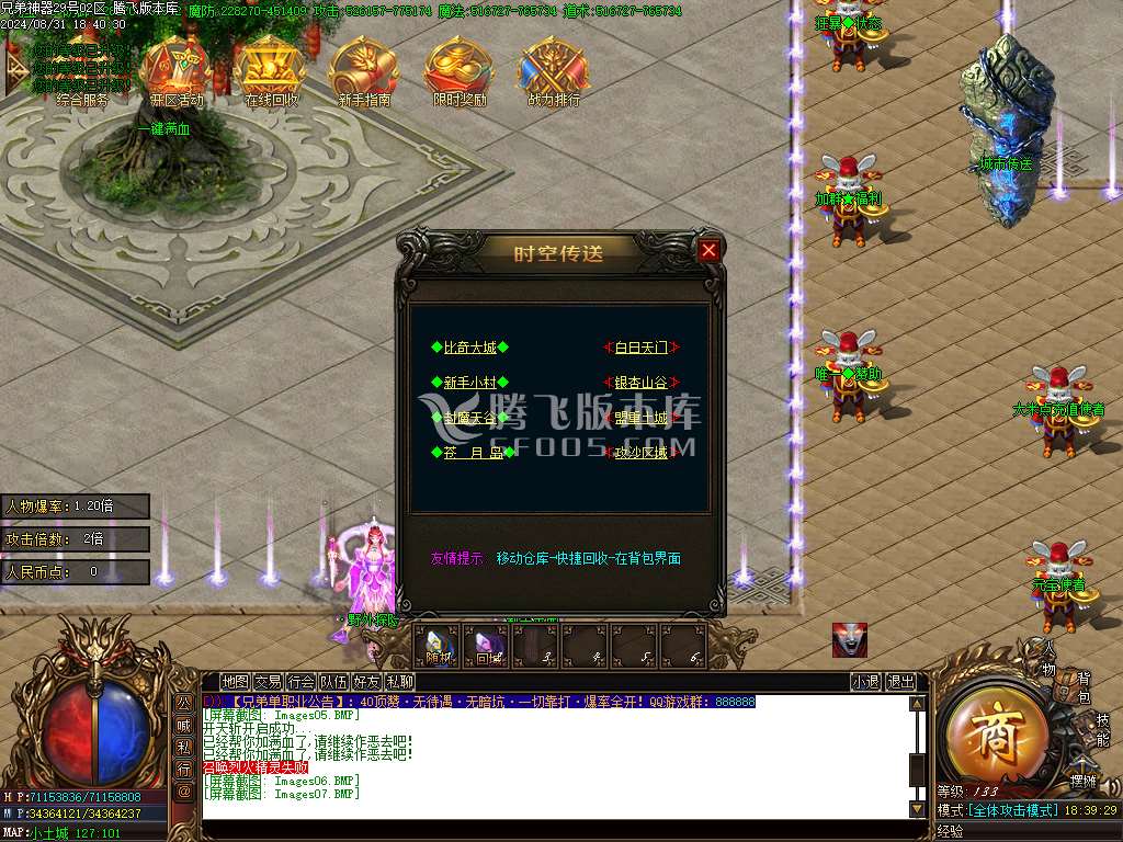 独家兄弟神器倍攻单职业-esp插件