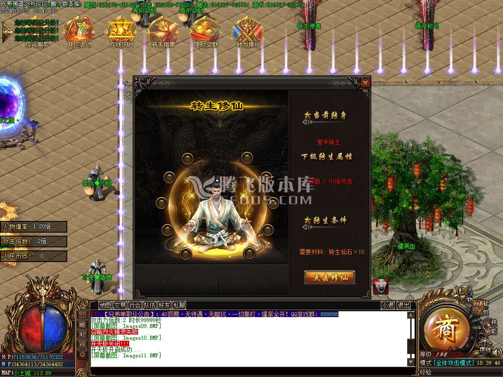 独家兄弟神器倍攻单职业-esp插件