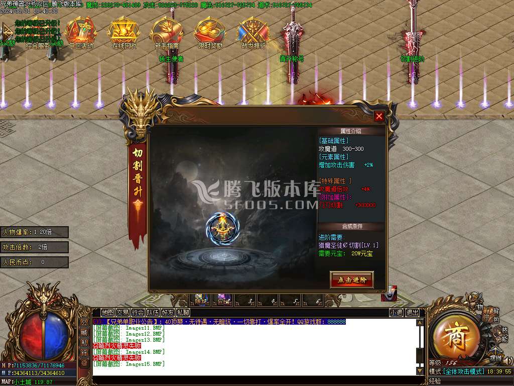 独家兄弟神器倍攻单职业-esp插件