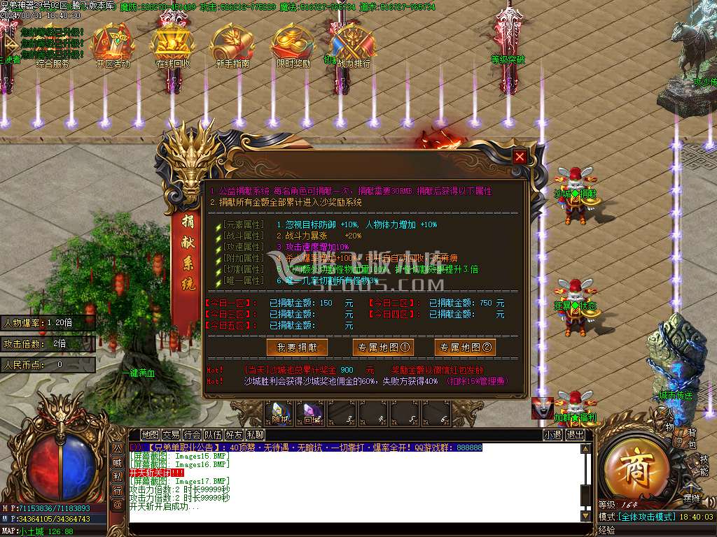 独家兄弟神器倍攻单职业-esp插件