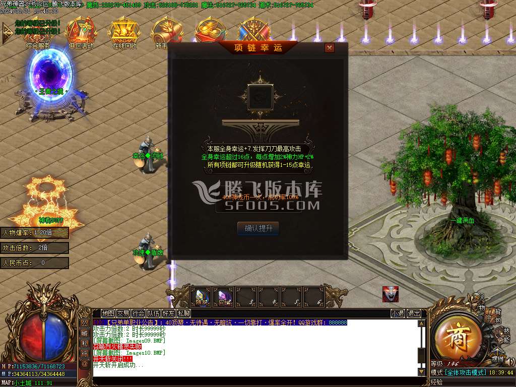 独家兄弟神器倍攻单职业-esp插件