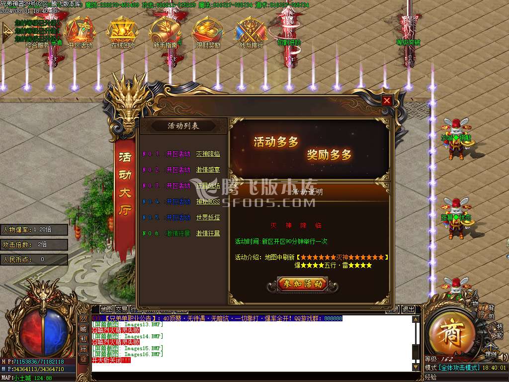 独家兄弟神器倍攻单职业-esp插件