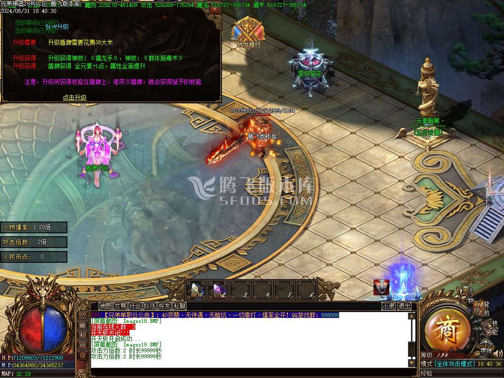 独家兄弟神器倍攻单职业-esp插件