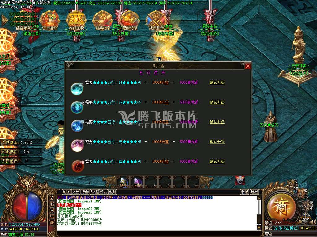 独家兄弟神器倍攻单职业-esp插件