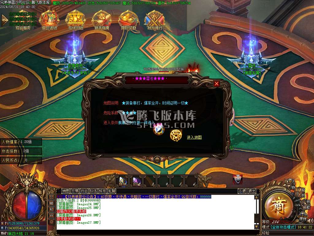 独家兄弟神器倍攻单职业-esp插件