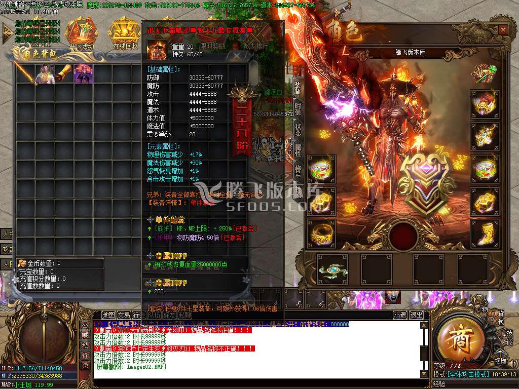 独家新久游神器单职业