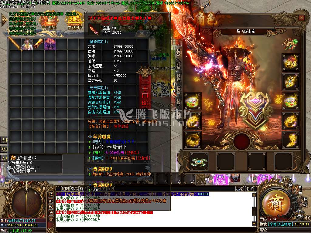 独家新久游神器单职业