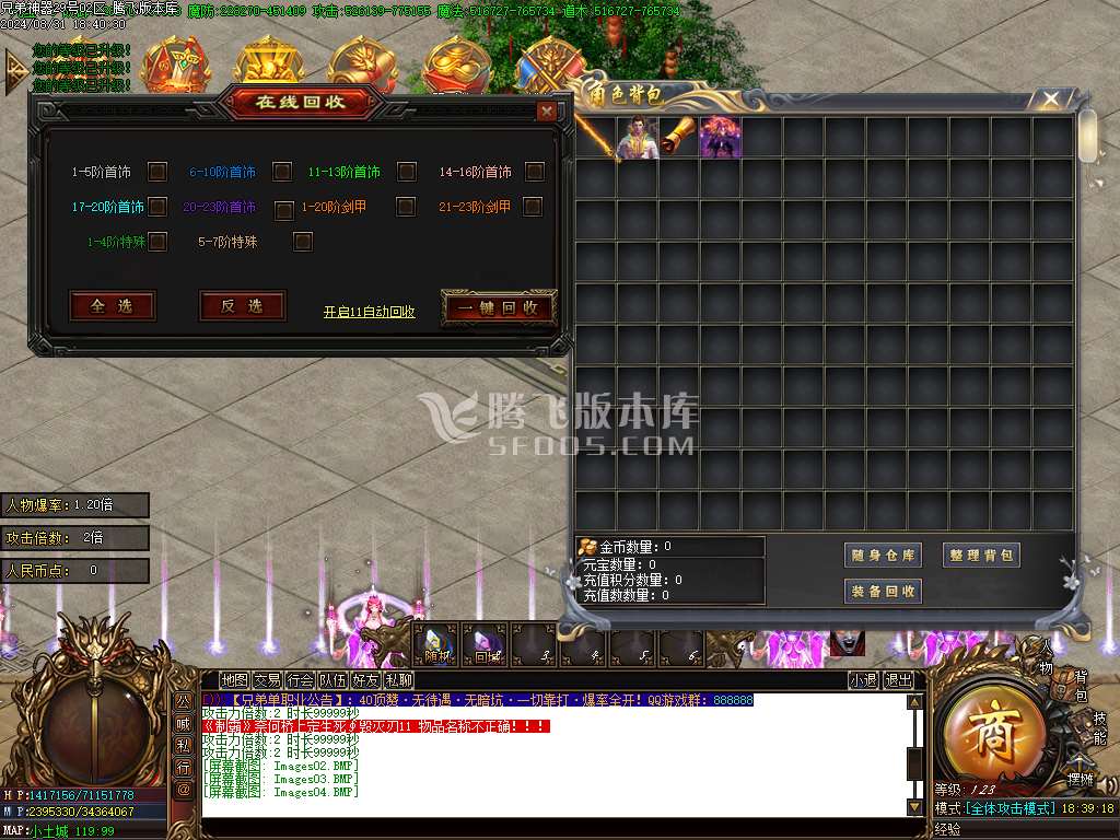 独家新久游神器单职业