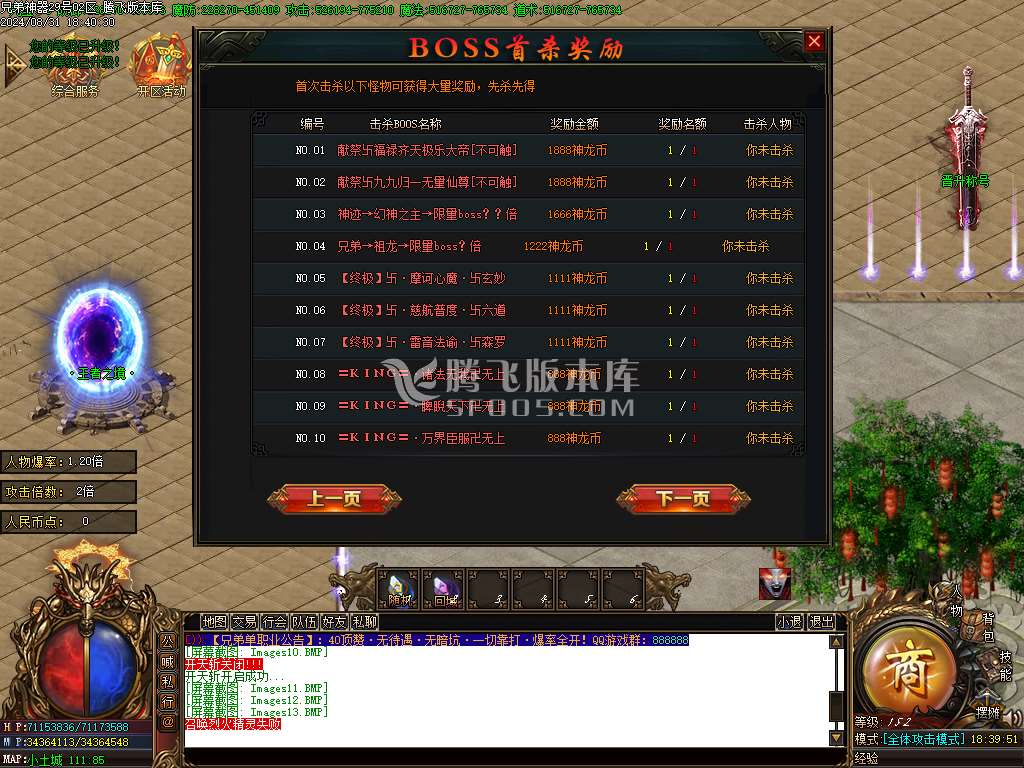 独家新久游神器单职业