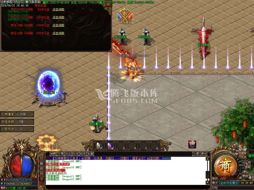 独家新久游神器单职业