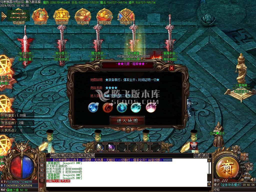 独家新久游神器单职业