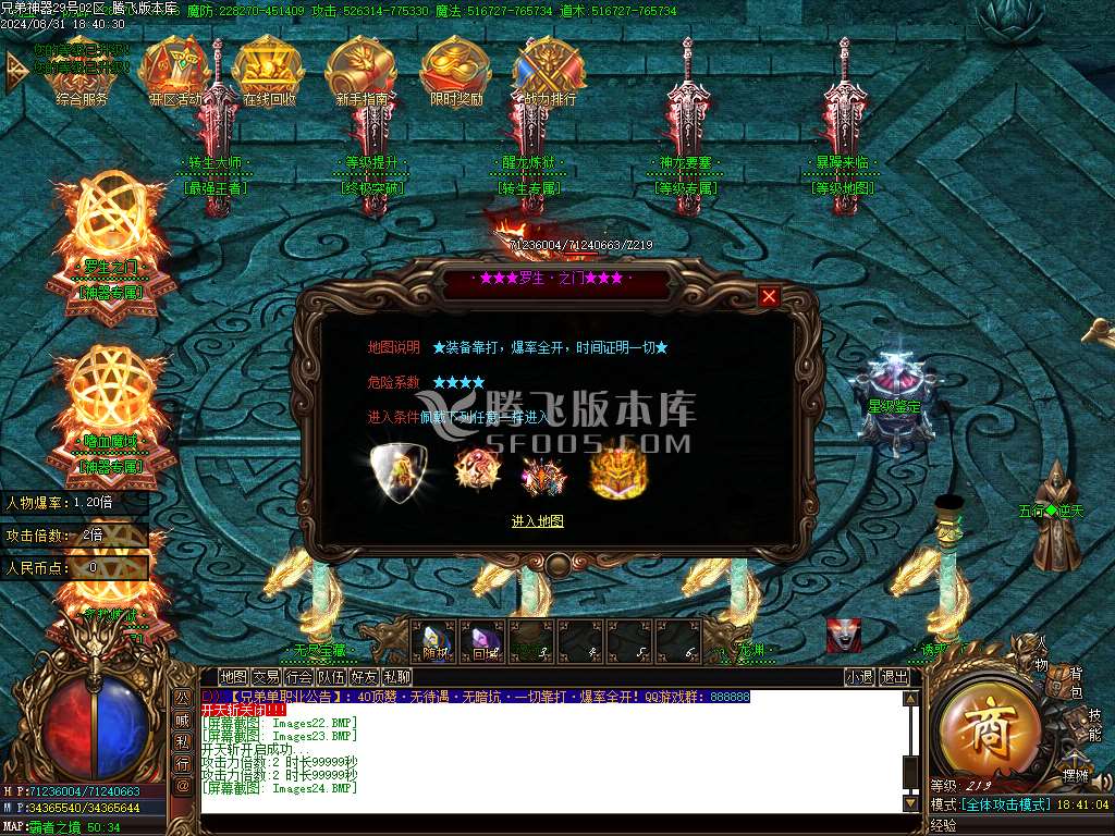 独家新久游神器单职业