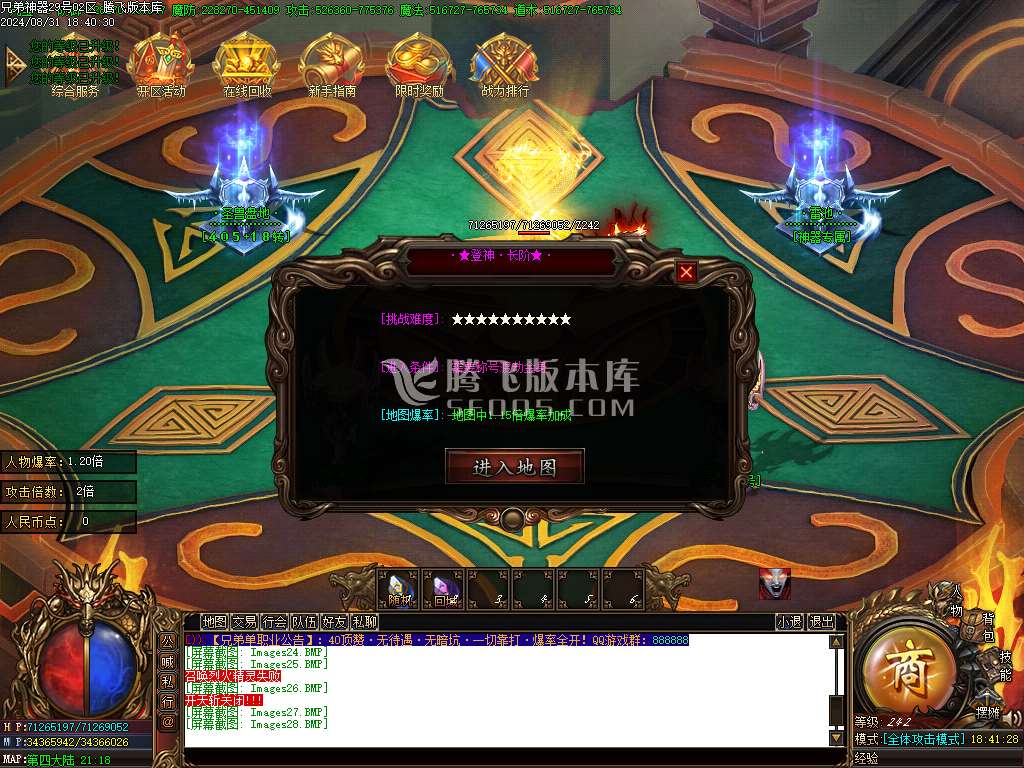 独家新久游神器单职业
