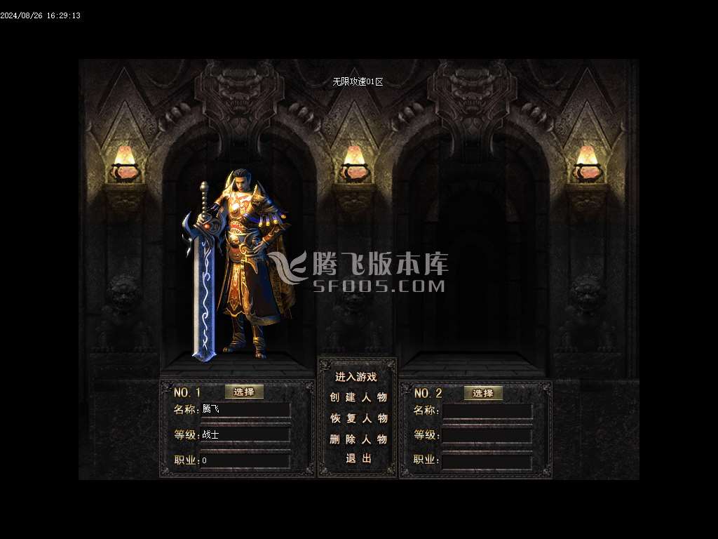 1.76无限攻速超级小极品+255神器单职业-esp插件