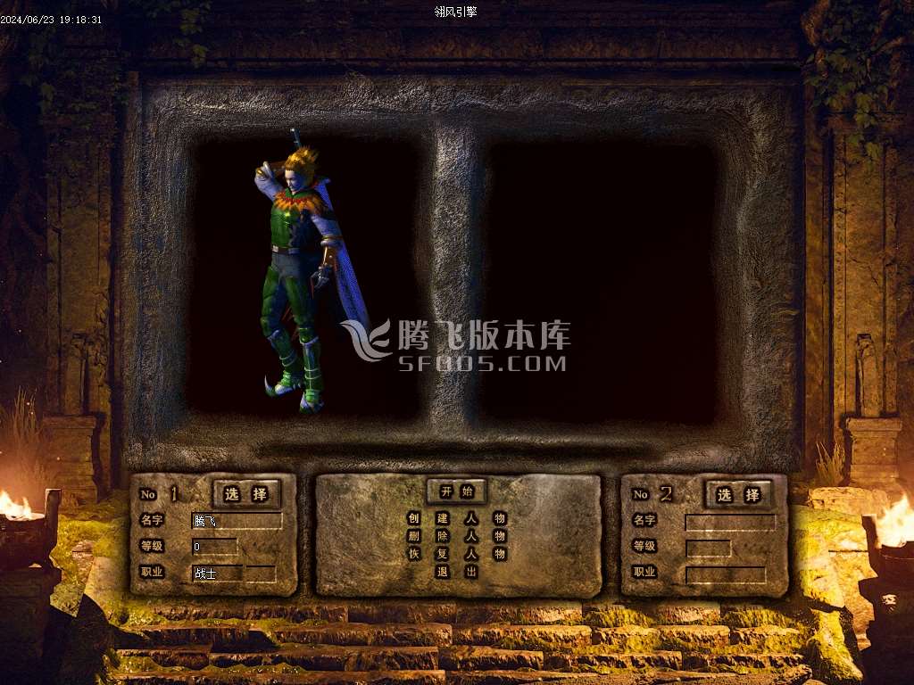 天命轮回复古单职业
