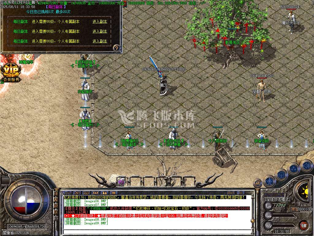 1.76忆秋传奇金币复古小极品三职业-wxf插件