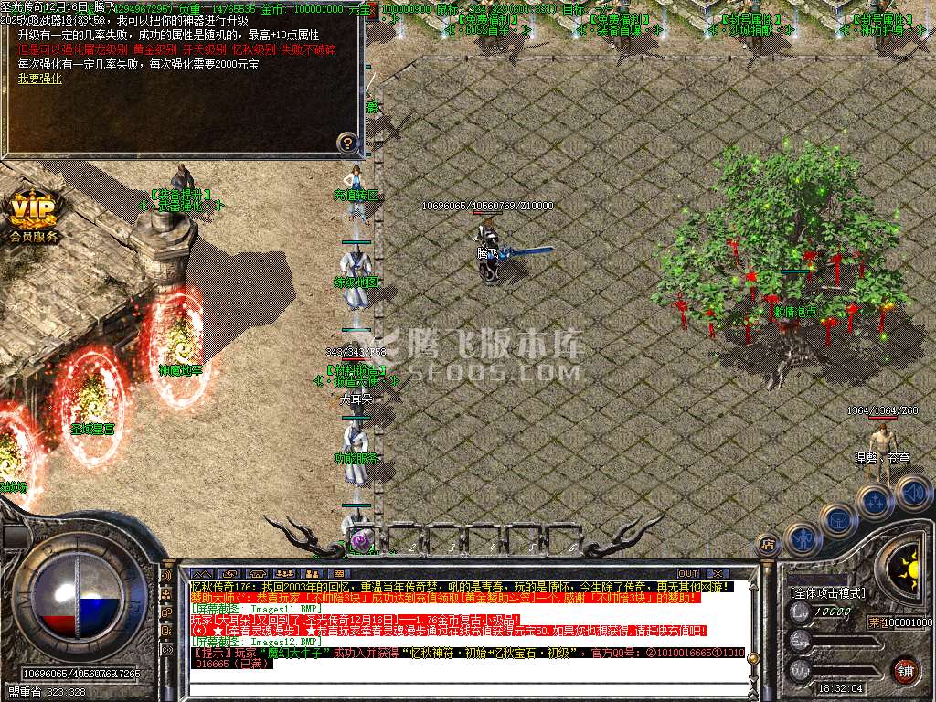 1.76忆秋传奇金币复古小极品三职业-wxf插件