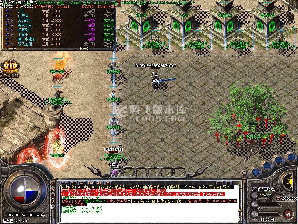 1.76忆秋传奇金币复古小极品三职业-wxf插件