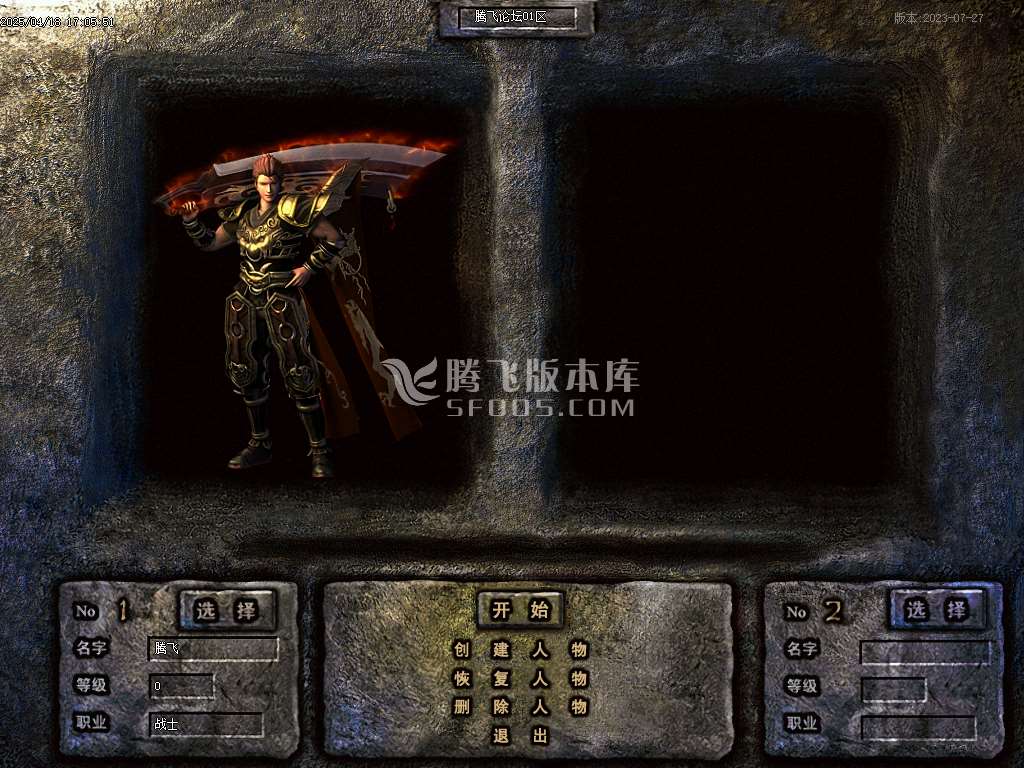 精修开区端-绝世唐门魂斗罗二之无限法则单职业