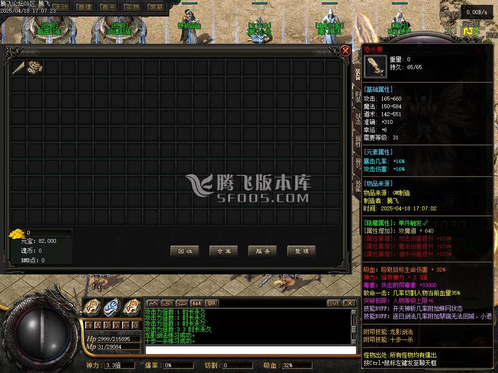 精修开区端-绝世唐门魂斗罗二之无限法则单职业