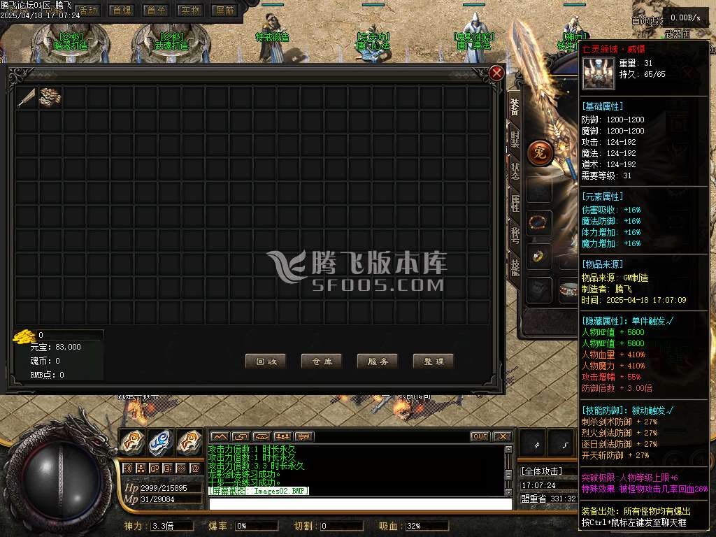 精修开区端-绝世唐门魂斗罗二之无限法则单职业