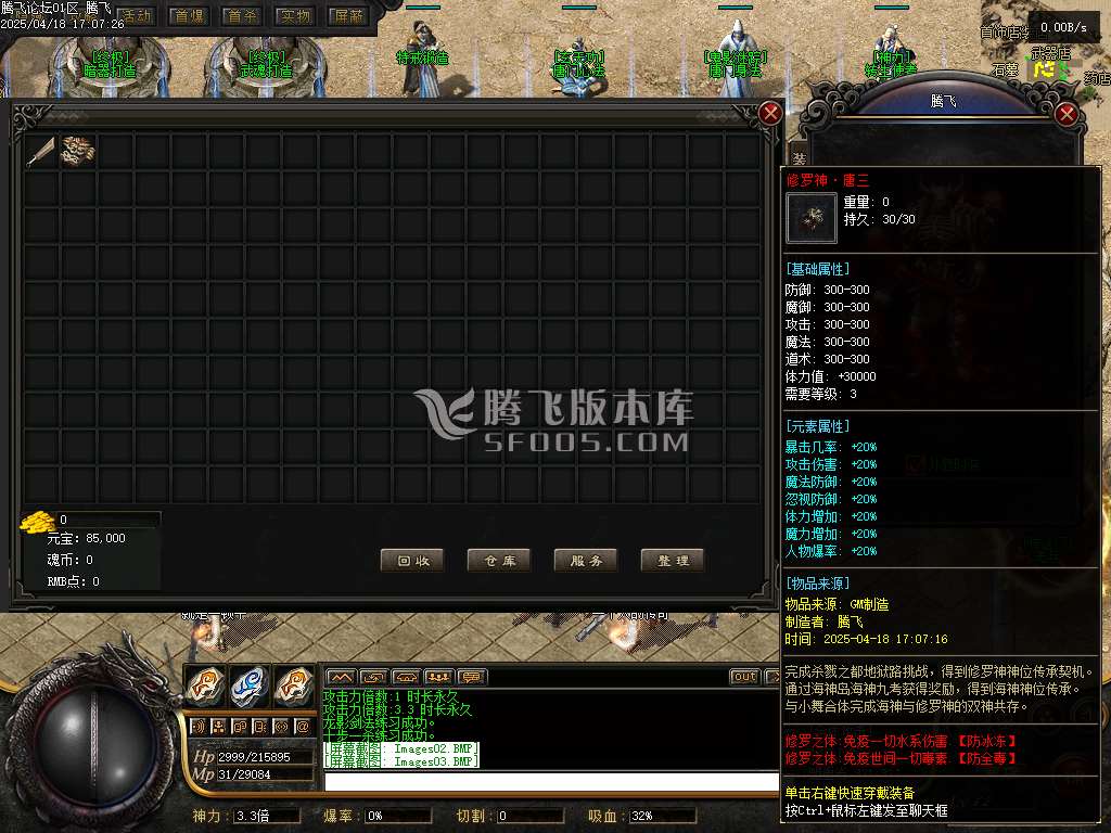 精修开区端-绝世唐门魂斗罗二之无限法则单职业