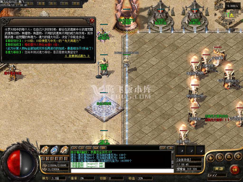 精修开区端-绝世唐门魂斗罗二之无限法则单职业