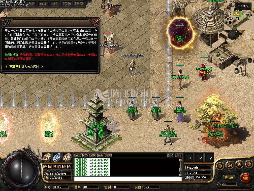 精修开区端-绝世唐门魂斗罗二之无限法则单职业
