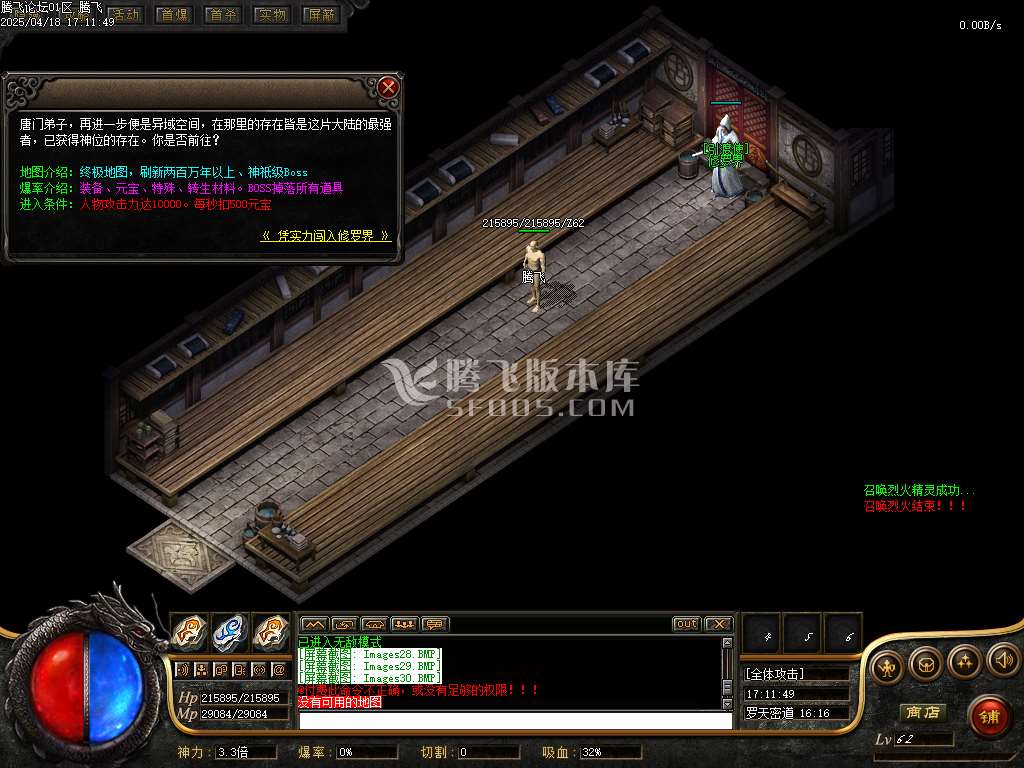 精修开区端-绝世唐门魂斗罗二之无限法则单职业