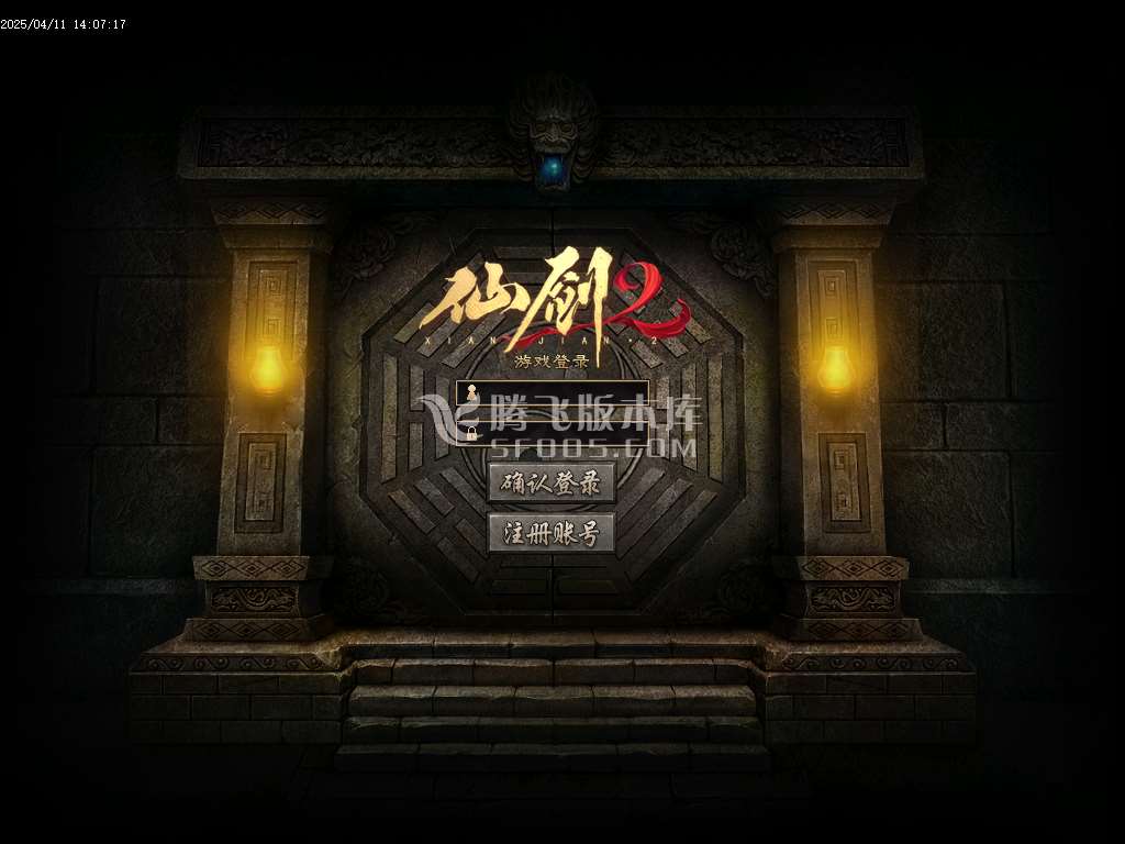 精修开区版本-仙剑2剧情专属沉默单职业