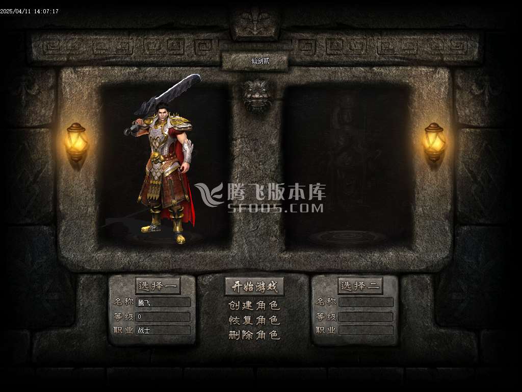 精修开区版本-仙剑2剧情专属沉默单职业