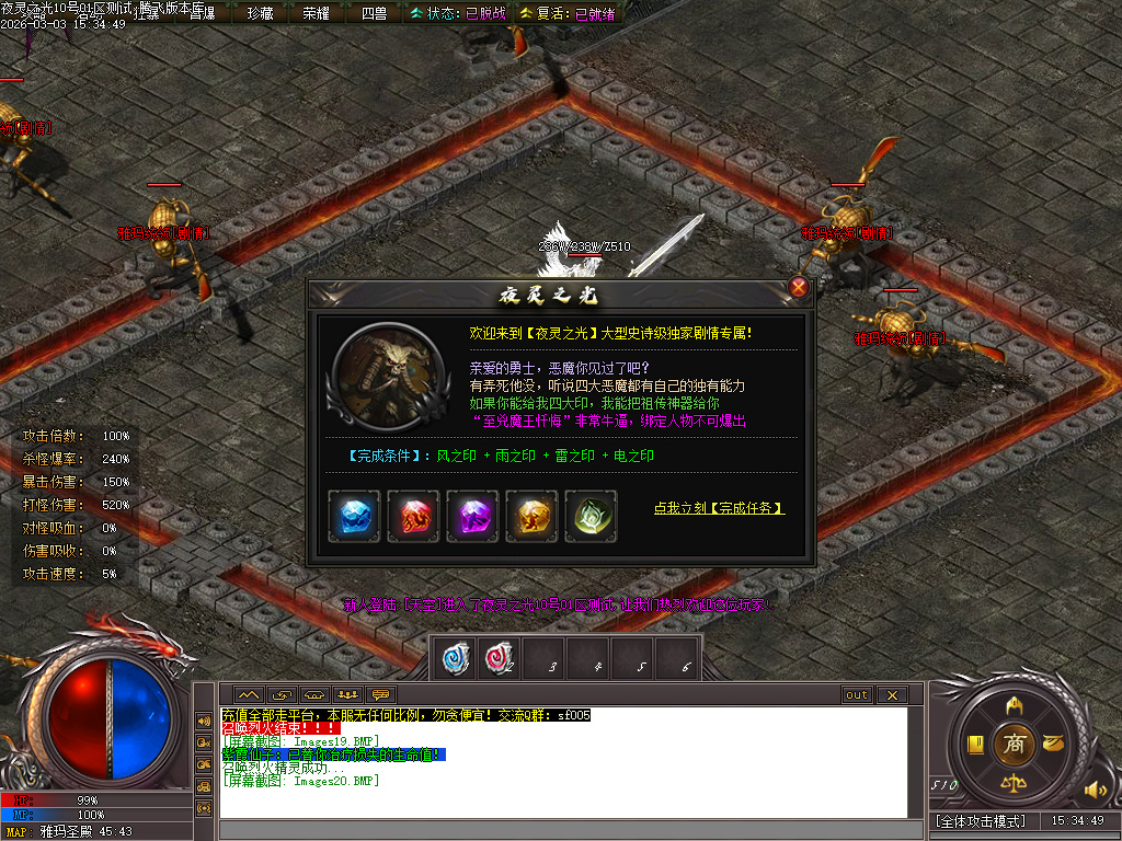 夜灵之光剧情专属神器单职业