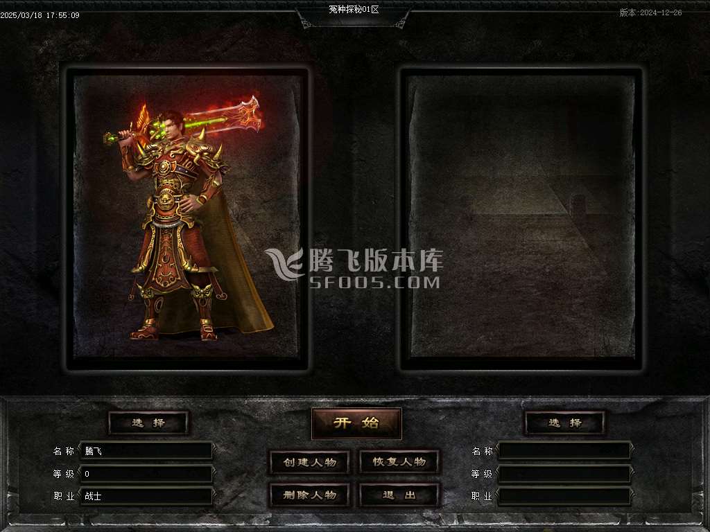 怨种探秘第一季三职业
