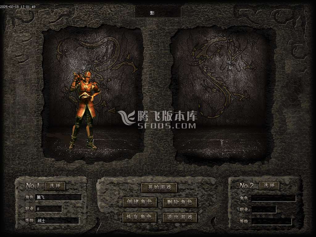 光辉沉默剧情专属神器单职业