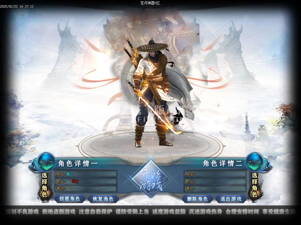 苍月神器无限刀单职业-esp插件